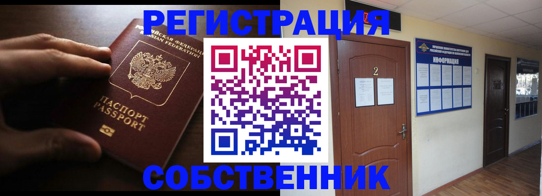 временная регистрация купить в Березниках