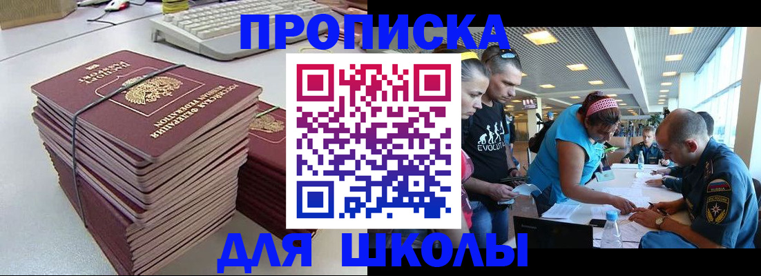 прописка поиск в Березниках